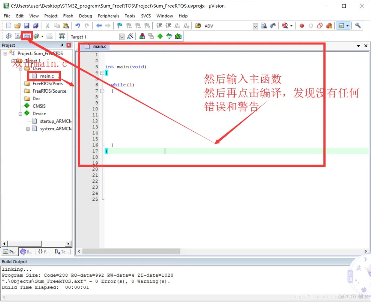 从0到1学习FreeRTOS：FreeRTOS内核学习：（一）新建FreeRTOS工程—软件仿真_FreeRTOS内核学习_14